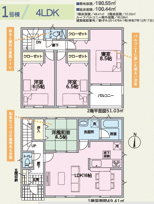 クレイドルガーデン倉敷市玉島阿賀崎第11≪1号棟≫全3棟　新築戸建 間取図・土地図