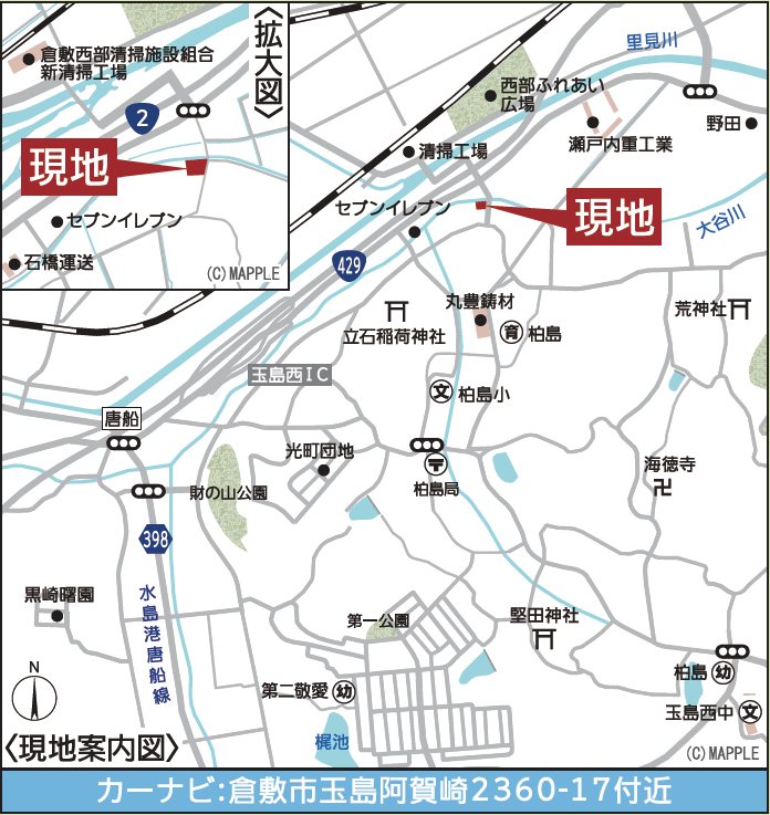 クレイドルガーデン倉敷市玉島阿賀崎第11≪1号棟≫全3棟　新築戸建 現地案内図