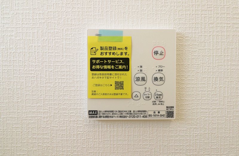 クレイドルガーデン倉敷市玉島阿賀崎第11≪1号棟≫全3棟　新築戸建 設備