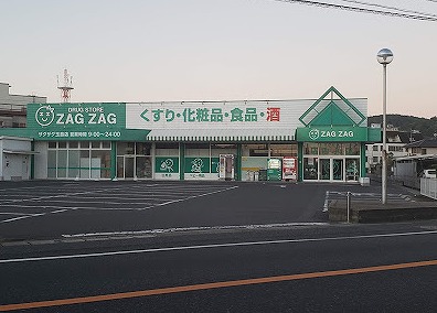 クレイドルガーデン倉敷市玉島阿賀崎第11≪1号棟≫全3棟　新築戸建 ドラッグストア