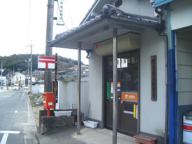 クレイドルガーデン倉敷市玉島阿賀崎第11≪1号棟≫全3棟　新築戸建 郵便局
