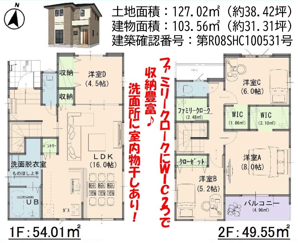 よかタウン岡山市北区庭瀬2期【全2棟】1号棟 間取図・土地図