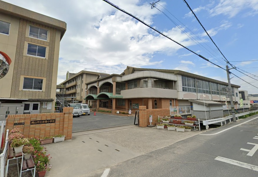 よかタウン岡山市北区庭瀬2期【全2棟】1号棟 小学校