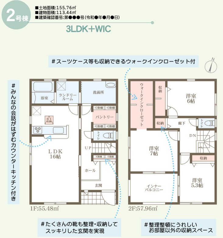 リーブルガーデン岡山市南区浜野第3【全3棟】2号棟 間取図・土地図