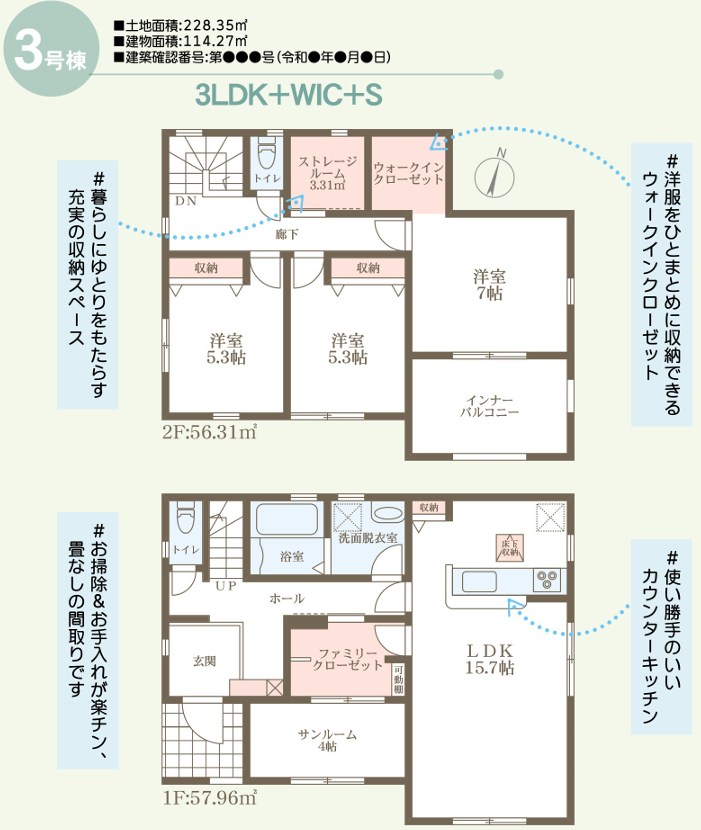 リーブルガーデン岡山市南区浜野第3【全3棟】3号棟 間取図・土地図