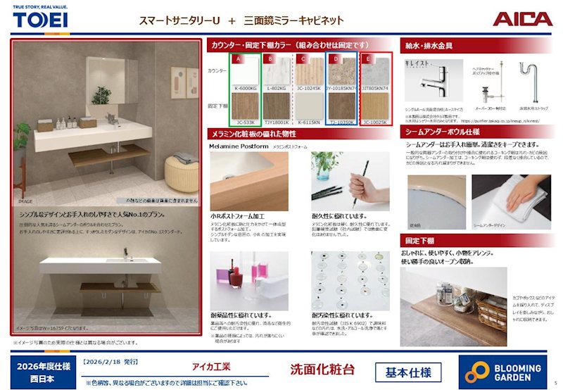 新築戸建　ブルーミングガーデン倉敷市中庄≪全5棟≫1号棟 同仕様写真（その他内観）