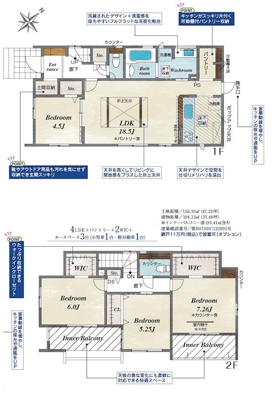 新築戸建　ブルーミングガーデン倉敷市茶屋町4期【全1棟】 間取図・土地図