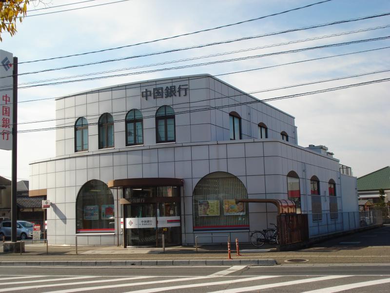 新築戸建　ブルーミングガーデン倉敷市茶屋町4期【全1棟】 銀行