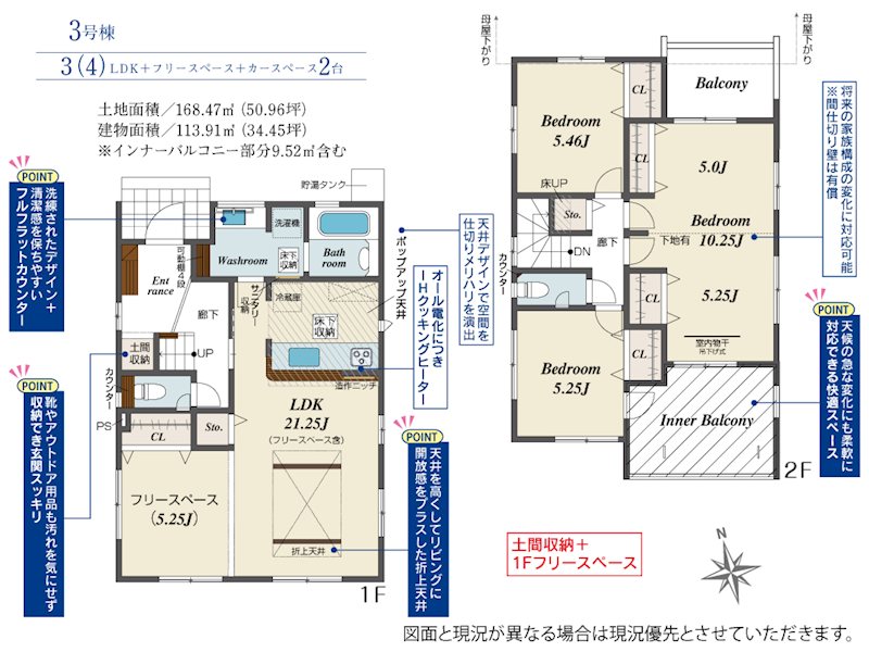 新築戸建　ブルーミングガーデン倉敷市中庄≪全5棟≫3号棟  間取図・土地図