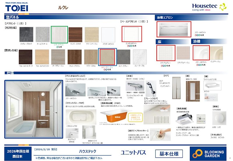 新築戸建　ブルーミングガーデン倉敷市中庄≪全5棟≫3号棟  同仕様写真（その他内観）
