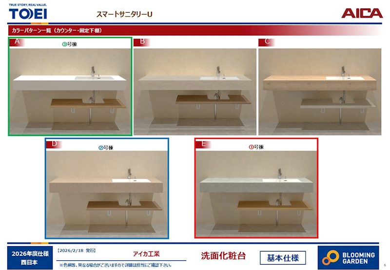 新築戸建　ブルーミングガーデン倉敷市中庄≪全5棟≫3号棟  内観写真（洗面台・洗面所）