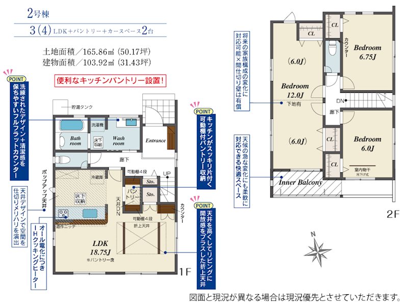 新築戸建　ブルーミングガーデン倉敷市中庄≪全5棟≫2号棟 間取図・土地図
