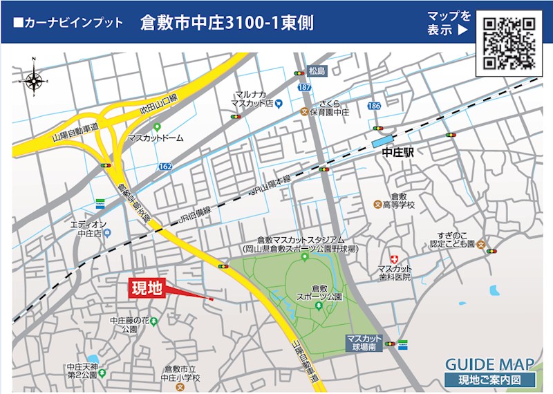 新築戸建　ブルーミングガーデン倉敷市中庄≪全5棟≫2号棟 交通アクセス図