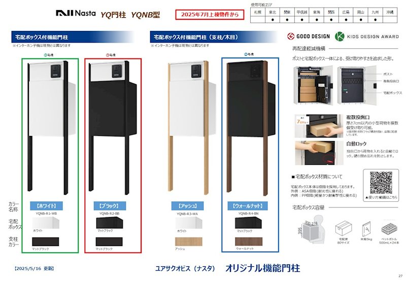 新築戸建　ブルーミングガーデン倉敷市中庄≪全5棟≫2号棟 その他