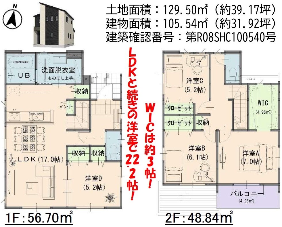 よかタウン岡山市北区庭瀬2期【全2棟】2号棟  間取図・土地図