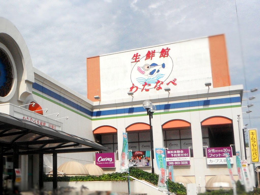 よかタウン岡山市北区庭瀬2期【全2棟】2号棟  スーパー