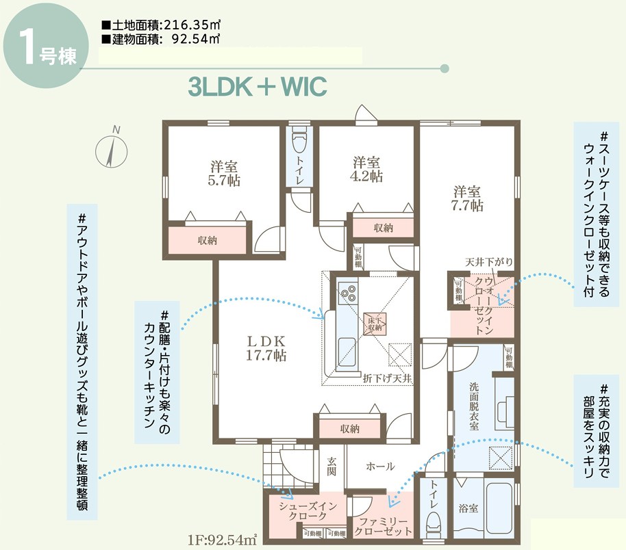 新築戸建　リーブルガーデン倉敷中庄第15≪全１棟≫　平屋 間取図・土地図