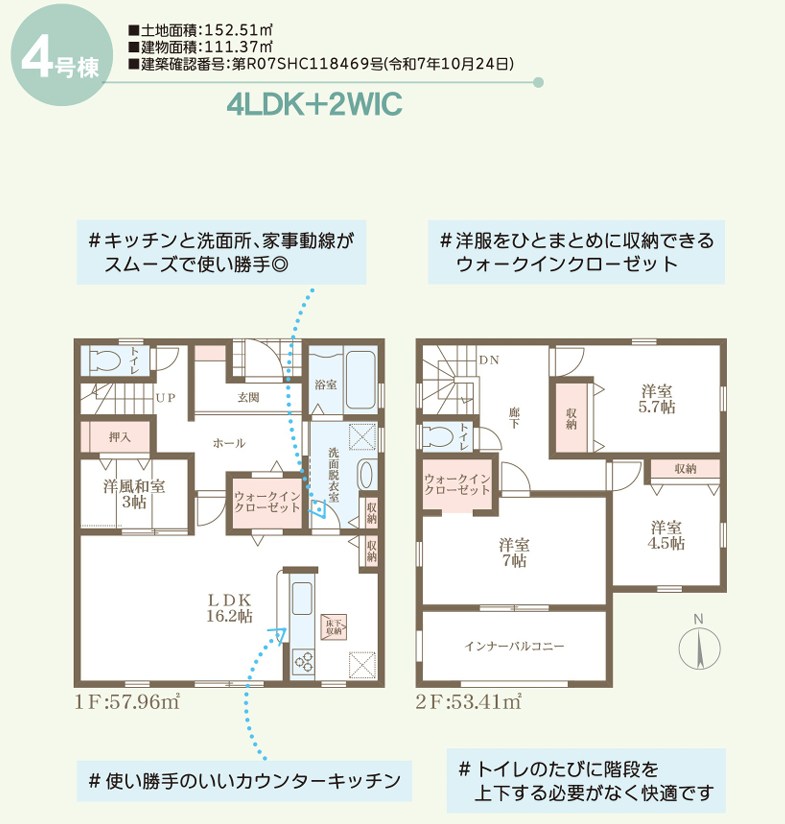 リーブルガーデン倉敷中畝2丁目第4≪全4棟≫4号棟　新築戸建 間取図・土地図