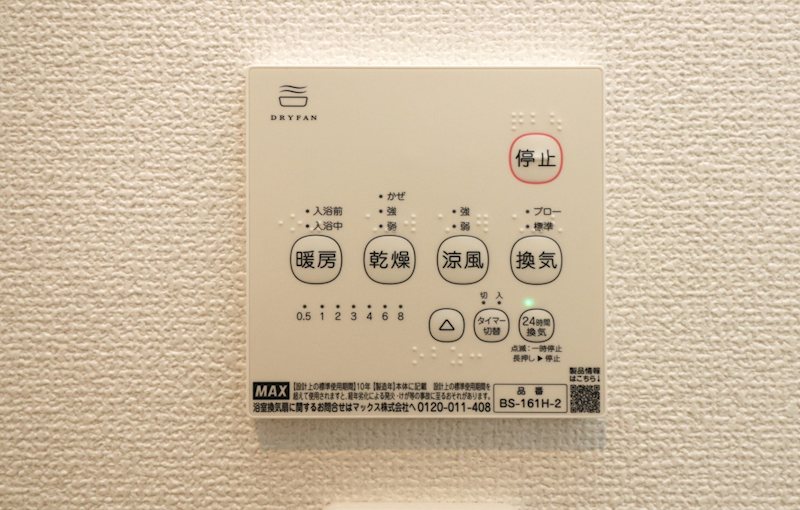 新築戸建　グラファーレ倉敷市中庄団地≪全３棟≫2号棟  設備