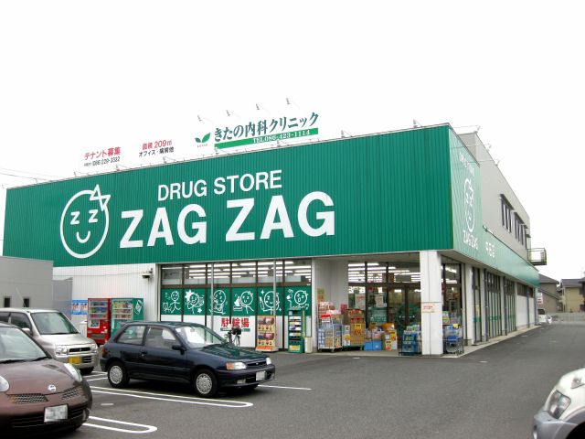 新築戸建　グラファーレ倉敷市中庄団地≪全３棟≫2号棟  ドラッグストア