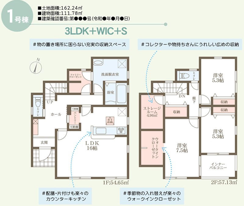 リーブルガーデン岡山市南区浜野第3【全3棟】1号棟 間取図・土地図
