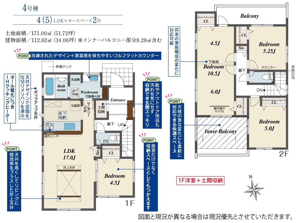 新築戸建　ブルーミングガーデン倉敷市中庄≪全5棟≫4号棟 間取図・土地図