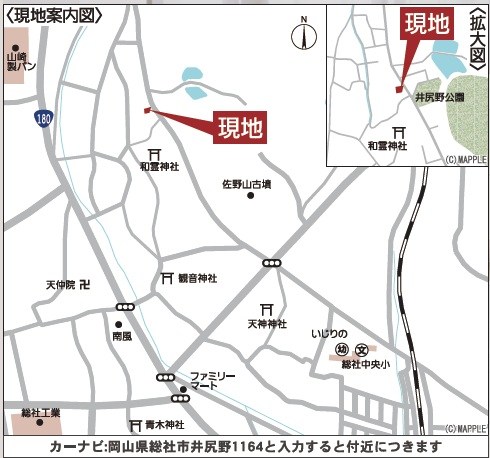 新築分譲住宅クレイドルガーデン総社市井尻野第7【限定1棟】  現地案内図