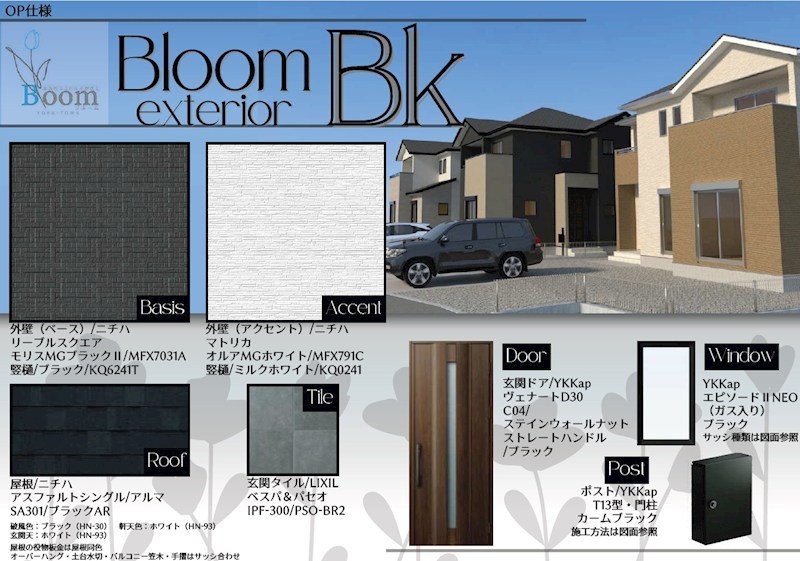 新築分譲住宅よかタウン総社市福井第2【限定2棟】1号棟 その他