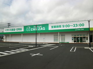 総社市総社　売地　417.30坪　 ドラッグストア