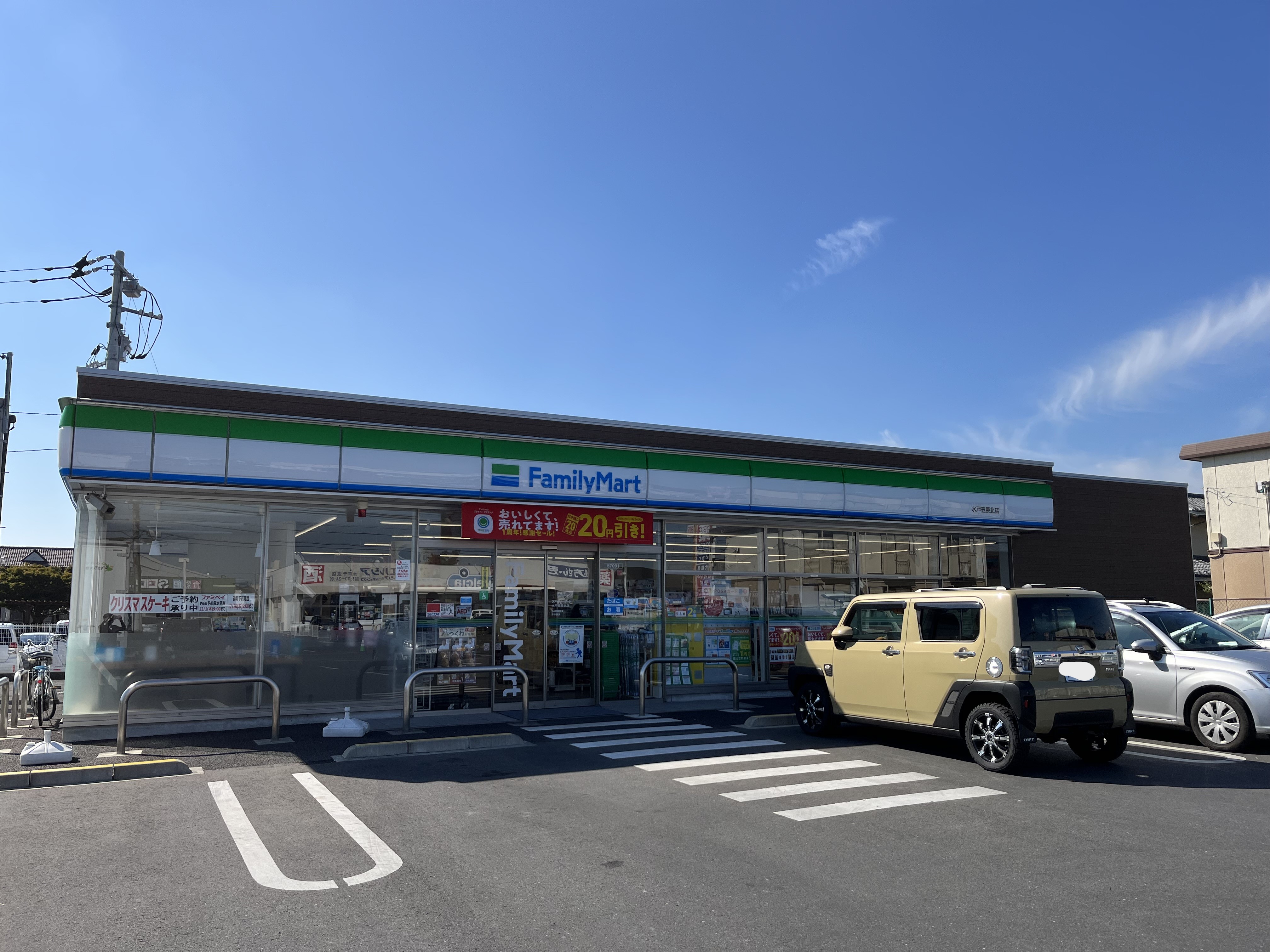 水戸市笠原町　戸建 コンビニ