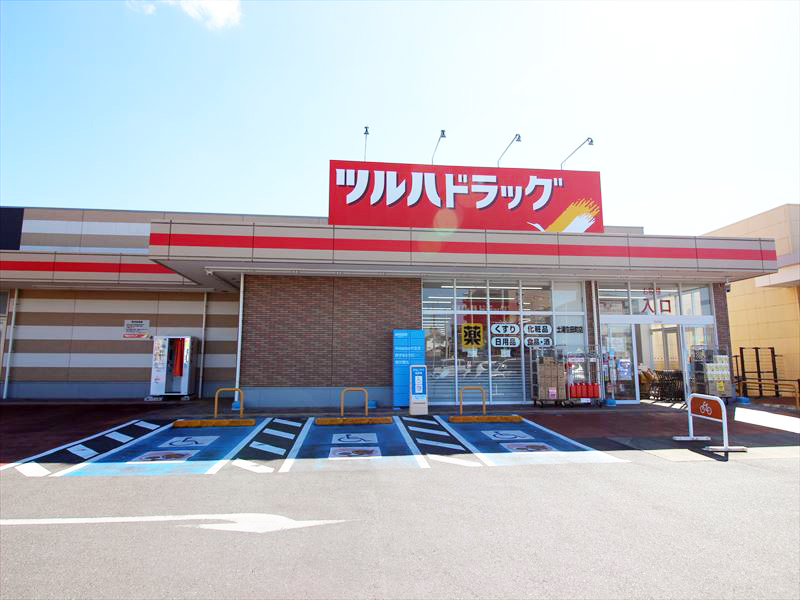 土浦市文京町 ドラッグストア