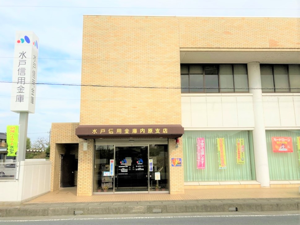 水戸市鯉渕町 銀行