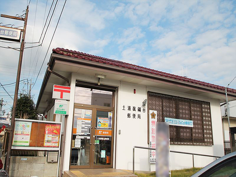 土浦市若松町 郵便局