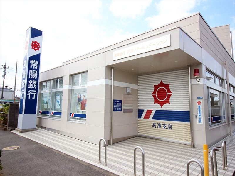 土浦市上高津 銀行