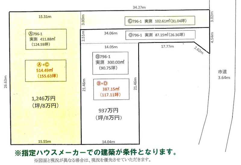 守谷市大柏 B 間取図・土地図
