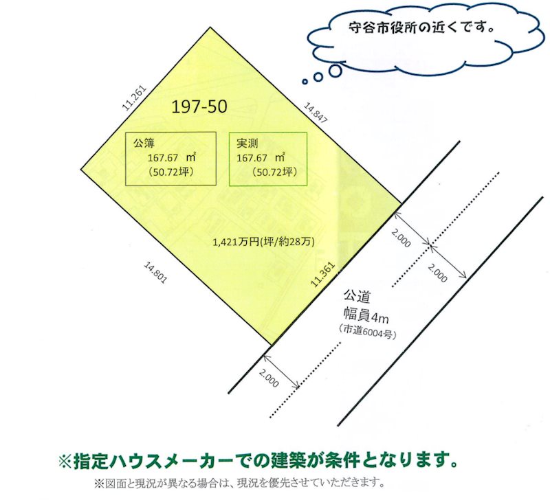 守谷市立沢197番50 間取図・土地図