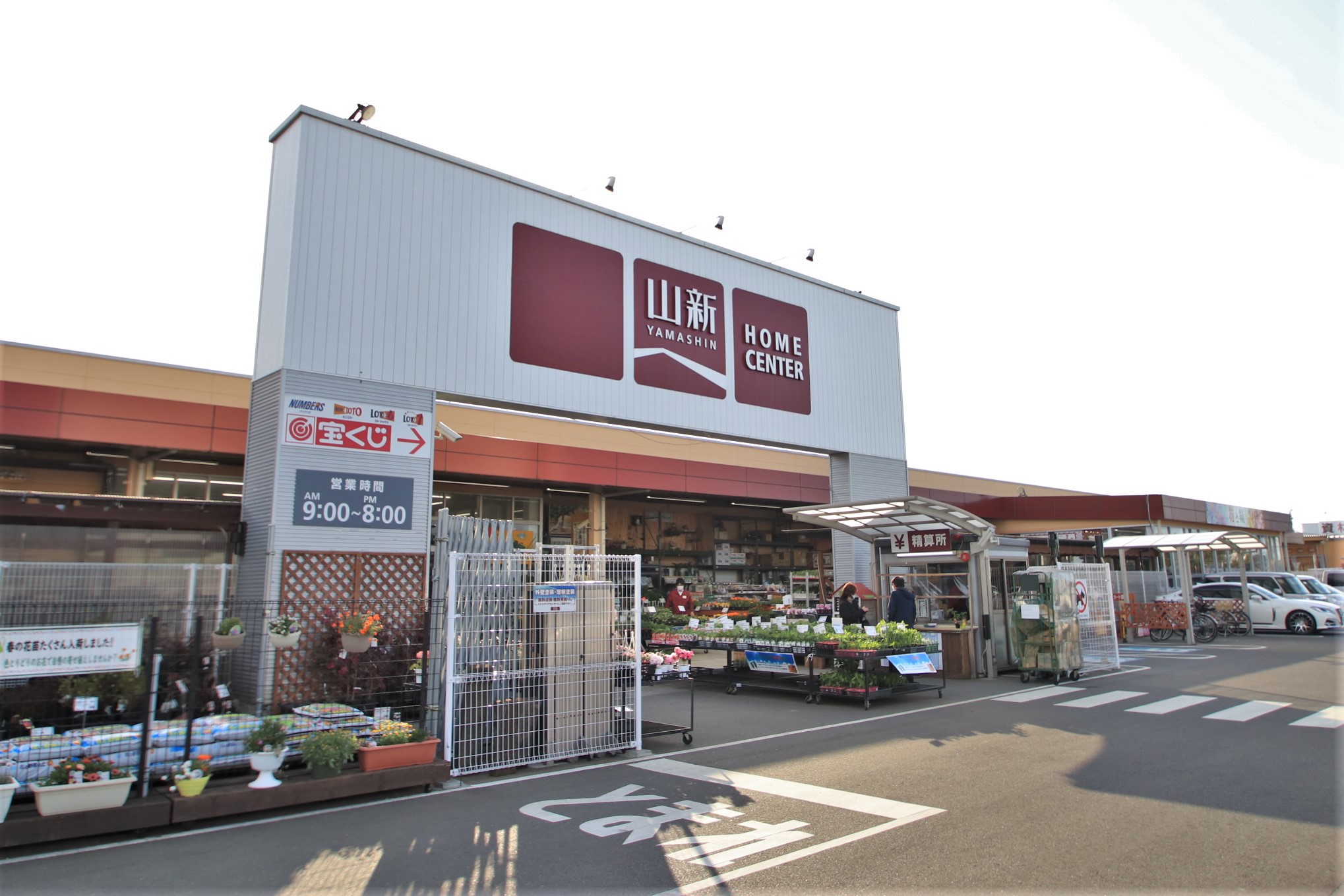 ひたちなか市大字津田 ホームセンター