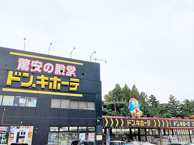 土浦市並木２丁目 ショッピング施設