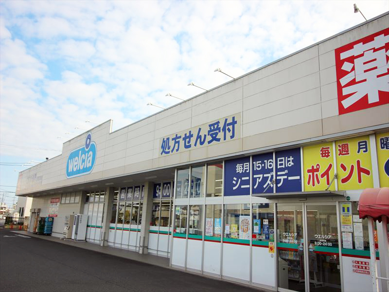 土浦市上高津1803 ドラッグストア