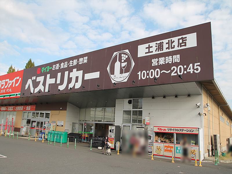 土浦市西真鍋町 スーパー