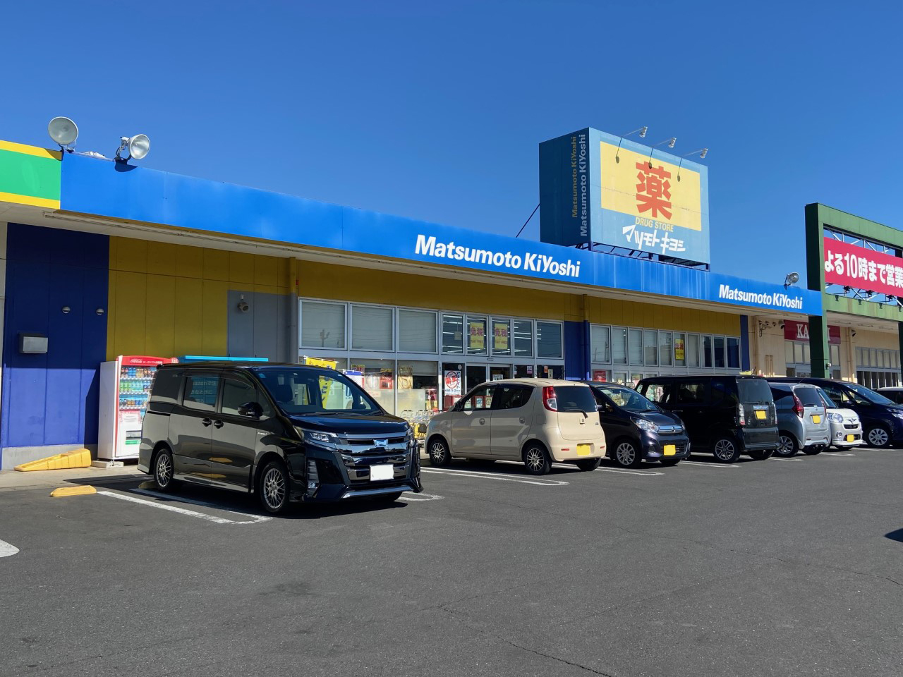 水戸市千波町 ドラッグストア