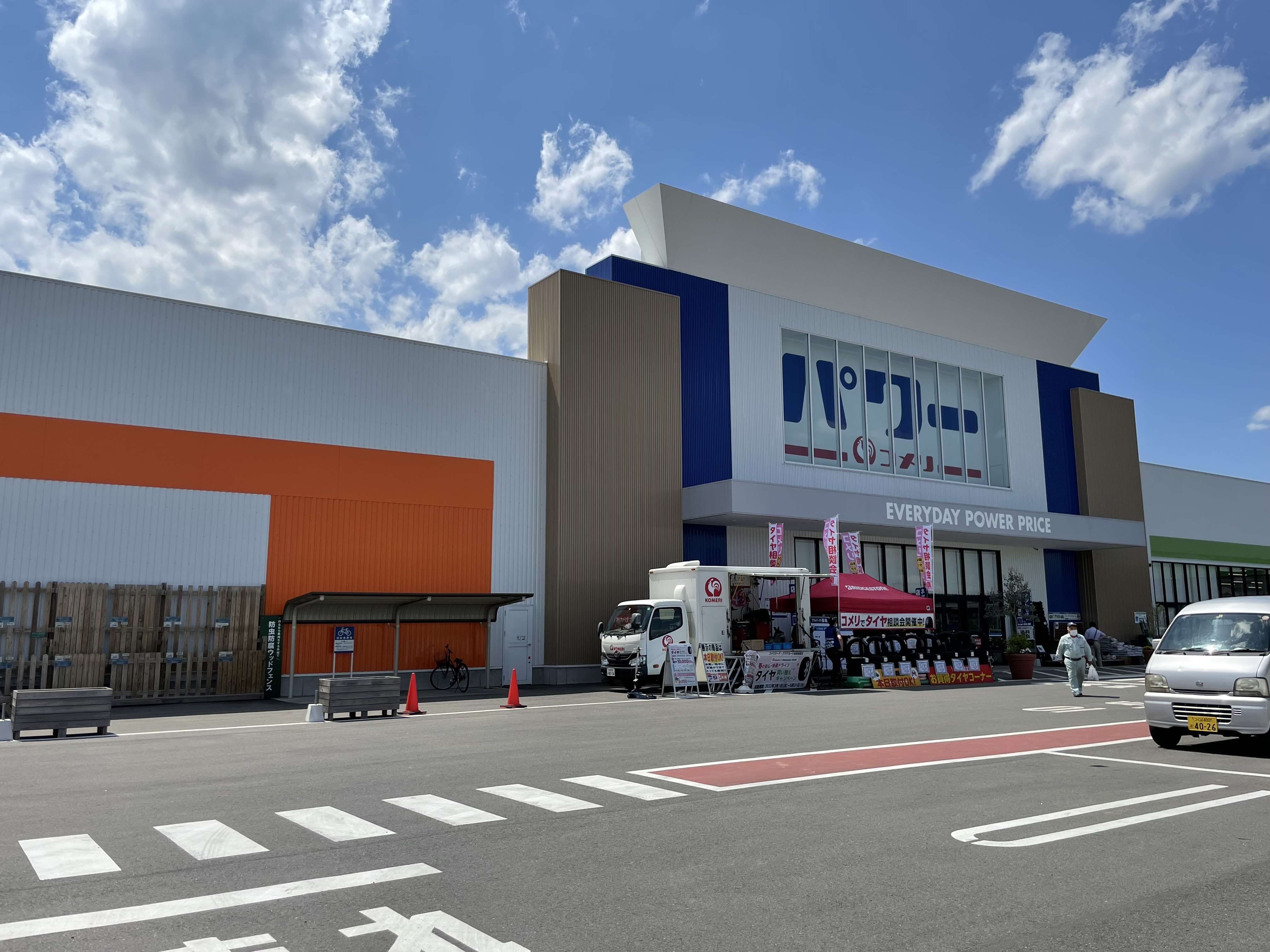 茨城県つくば市高須賀 ホームセンター