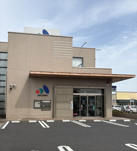 常陸太田市幡町 銀行