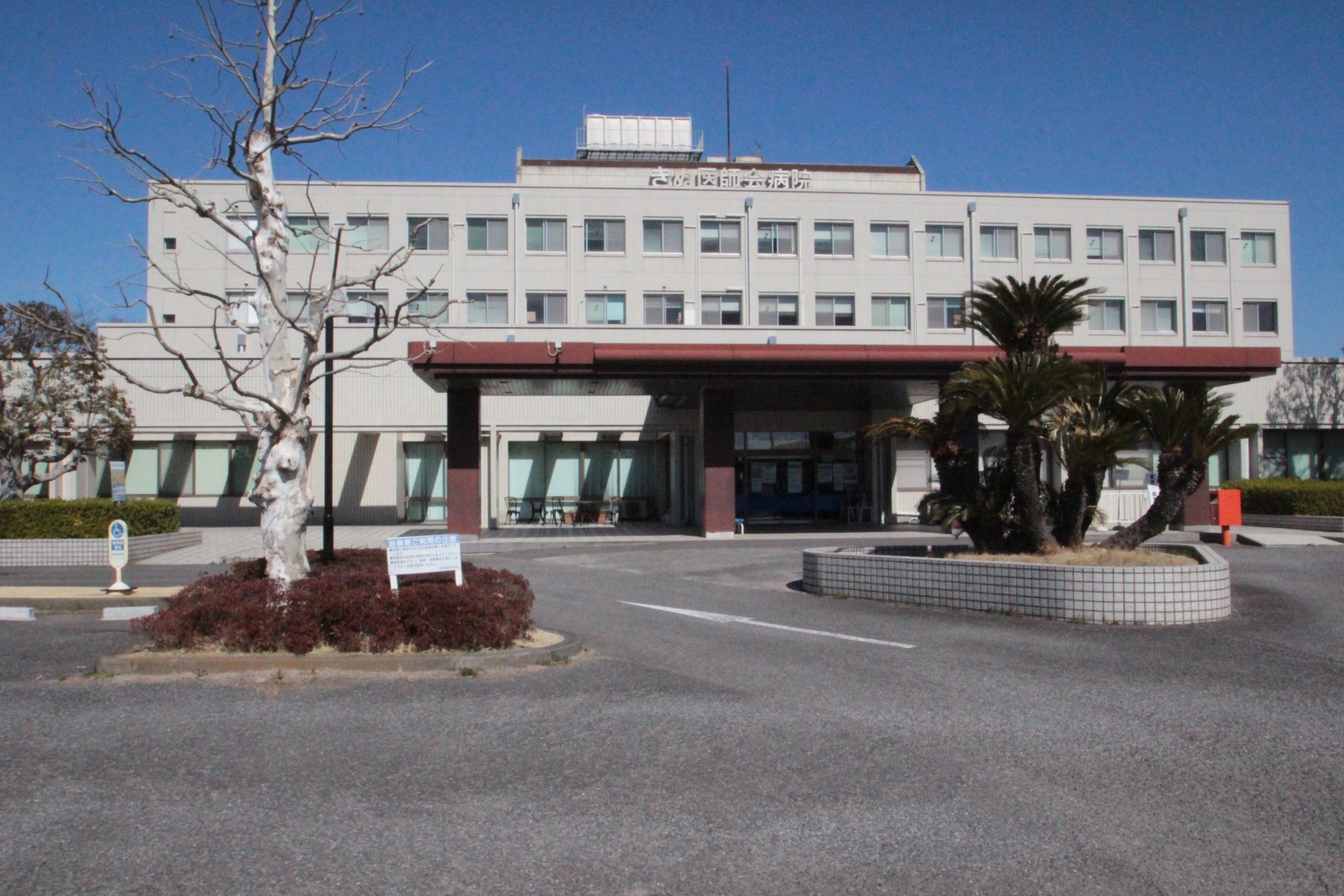 センチュリーつくばみらい平B 総合病院
