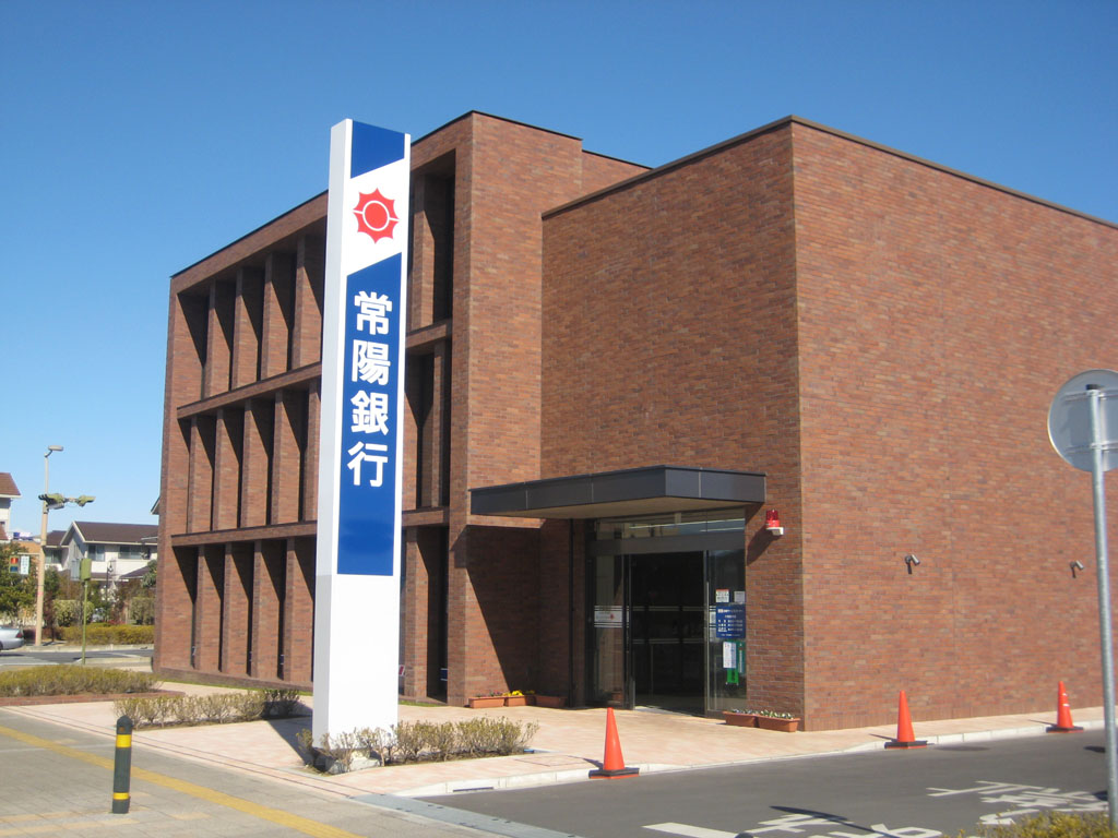 センチュリーつくばみらい平B 銀行