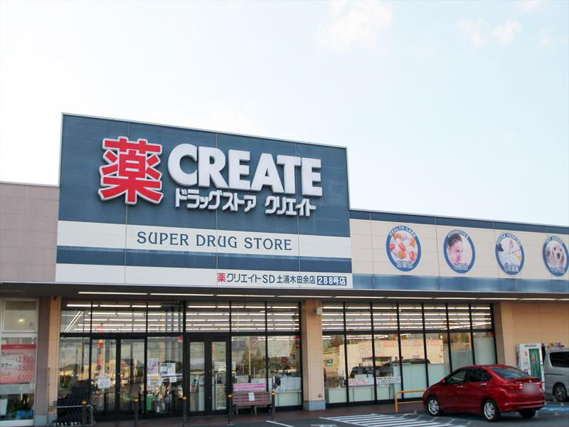 土浦市神立町土地 ドラッグストア