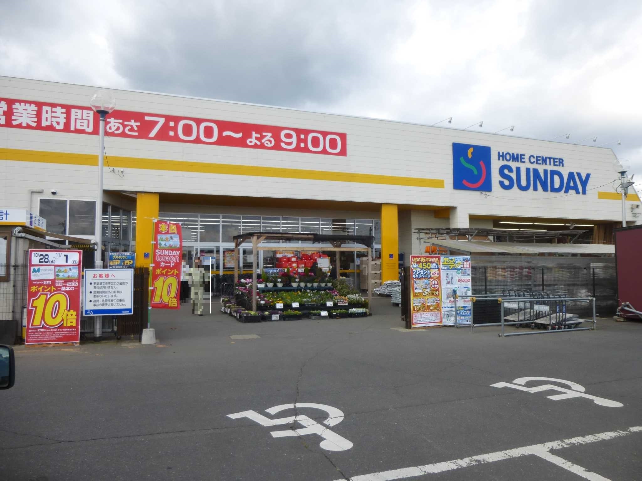 2540　八戸市根城6丁目　土地 ホームセンター