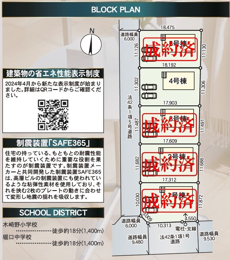 5632　クレイドルガーデン三沢市日の出第1　新築分譲住宅　4号棟※ただ今商談中です 区画図