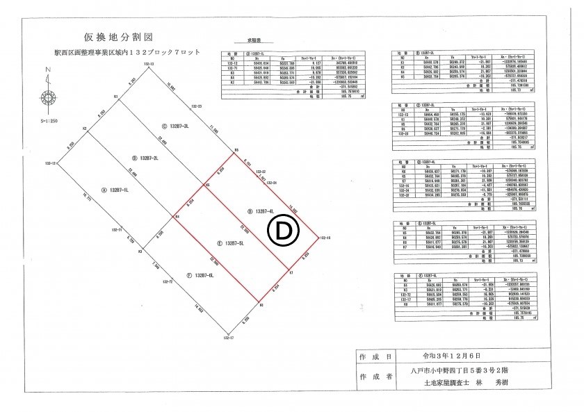2611　八戸市大字尻内町字高田　土地　D区画 間取図・土地図