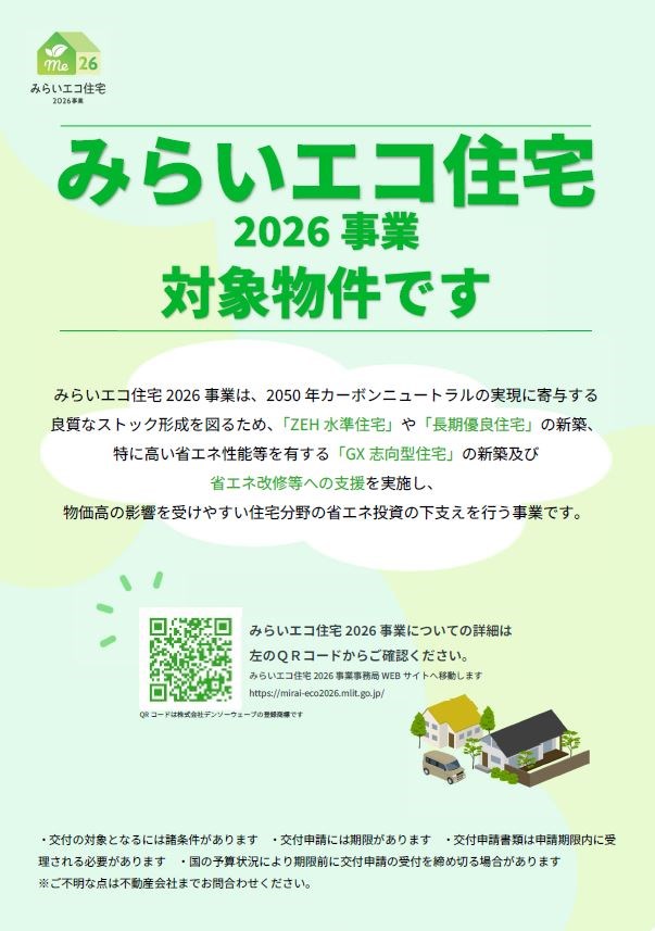 5730　クレイドルガーデン十和田市西十一番町第4　新築分譲住宅　2号棟 その他